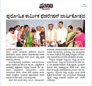 ಮೈಸೂರ್ ಜಿಲ್ಲಾ 1ನೇ ವ್ರಷದ ವಾರ್ಷಿಕೋತ್ಸವ